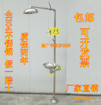 304 stainless steel composite emergency spray eyewash vertical shower shower shower shower eyewash device