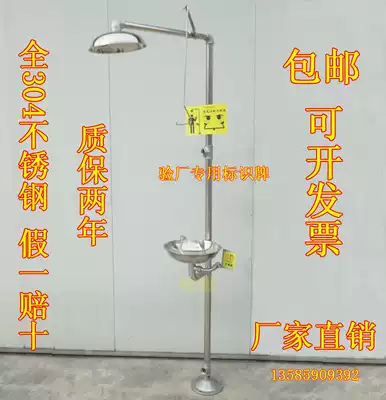304 stainless steel composite emergency spray eyewash vertical shower shower shower shower eyewash device