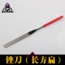 Mô hình Flaine tập tin công cụ làm công cụ tự làm công cụ thủ công tập tin tam giác tròn - Công cụ tạo mô hình / vật tư tiêu hao Công cụ tạo mô hình / vật tư tiêu hao