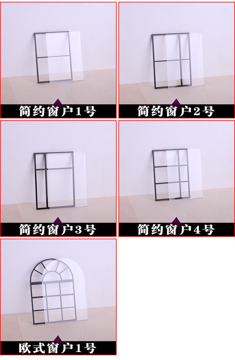 Mô hình cửa sổ acrylic mô hình xây dựng mô hình vật liệu cửa sổ tự lắp ráp cabin phần khung cửa sổ - Kính kính trẻ em