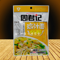 A copy of 10 bags Chongqing seasoning Zhou Junji Chicken Juice Noodle Seasoning Bag 150gX10 Zhou Jun Noodle Seasoning