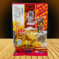 (a list of 10 bags) Sichuan Tang remember pot with spicy flavor 70gX10 Tang remember pot of snacks food