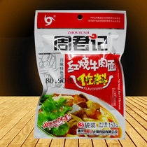 A copy of 10 bags Chongqing Zhou Junkee Red Burnt Beef Noodle seasoning Package 150gX10 Zhou Jun Noodle Seasoning