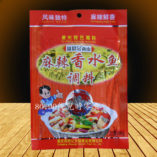 A Perfume Fish Zhou Junji Nanshan Spicy Perfume Fish 180g Hot Pot Seasoning Spicy Fish Seasoning