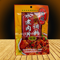 10 Bag Bridgehead Water Cooking Meat Slices Seasoning 120g Chongqing Featured seasoning Water Boiled Meat Sheet Seasoning