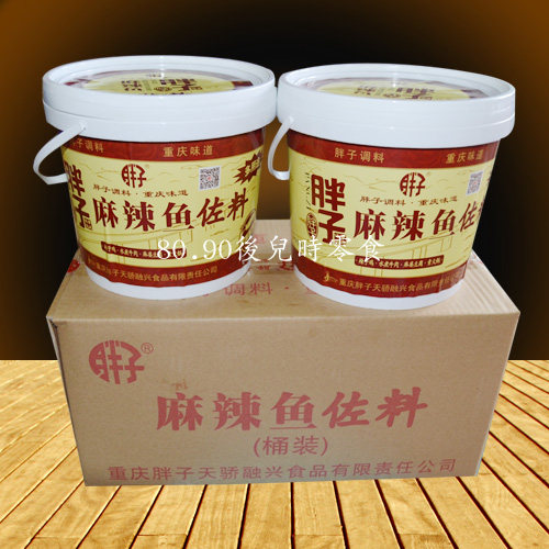 Fatty Fish Chongqing Fatty Spicy Fish Seasoning 3kgX2 Bucket Catering Fatty Spicy Fish Seasoning