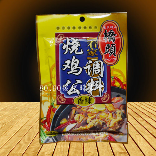 (5 Bags) Bridgehead Burning Chicken Public Seasoning 160g Bridge Head See Home Burning Chicken Public Condiment Burning Rooster Seasoning