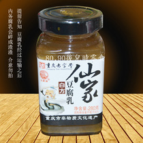 Tofu milk Chongqing Fengdu Xianjia Tofu milk white Fang Tofu milk Net weight 280g No spicy curd curd