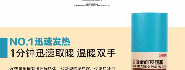 Coussin chauffant USB Deli simple - Ref 426577 Image 8