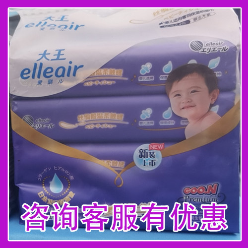 Dawang Ailu luxury moisturizing baby extractable toilet paper cloud soft towel 60 pumping whole box 80 wet wipes infants and young children newborn wet wipes