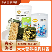 Autumn fields full of sandwich sea Tweed Coconut Taste Children snacks No Add 18g