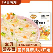 (childrens noodles) Akita is full of organic nutritious noodles No Add fruit and vegetable noodles Childrens beef tomato noodles