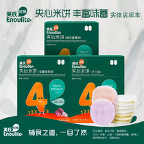 (multiple tastes) Ins sandwich rice cake snacks children biscuit grinders healthy without adding non-fried covets