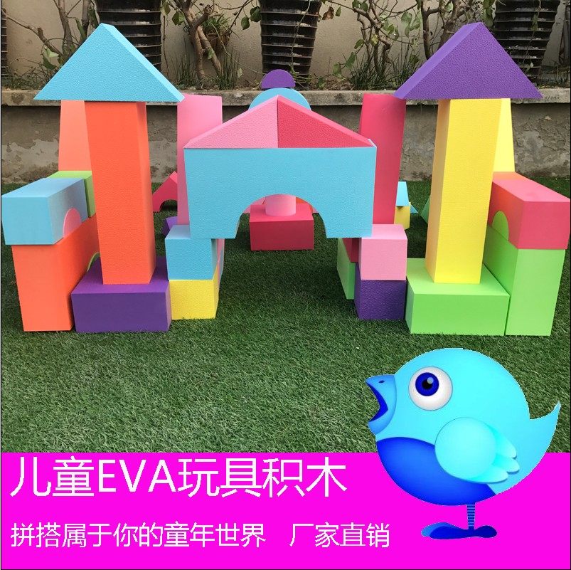 Kindergarten EVA building blocks Home children building castle sponge Soft building blocks Foam building blocks giant thickening