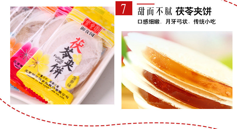 F -_ 园 食 F F 2018_Sou