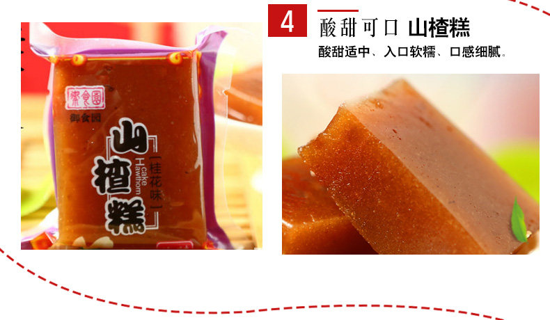 F -_ F 食 F F 2018_SOU Hand-Hand Ceremony_Souquat Pecijing Flavor Dift Box продолжается 2_11.jpg