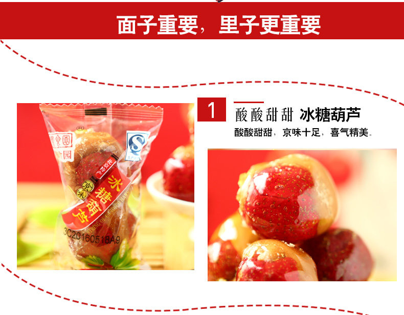 F -_ 园 食 F F 2018_Sou
