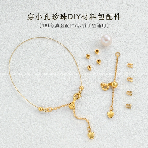 Ожерелье из жемчуга, аксессуар с аксессуарами, набор материалов, барсетка, браслет из бисера, 18 карат, «сделай сам»