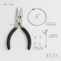 Цепь удлинения градуи для жвачки с платиной-лавкой (включая плоскогубцы) [1 часть материала]