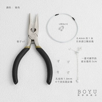 Серебряное серебро - Beads Love Gleae Расширенная цепь - пакет материалов (включая плоскогубцы) [1 порция материала пакета]