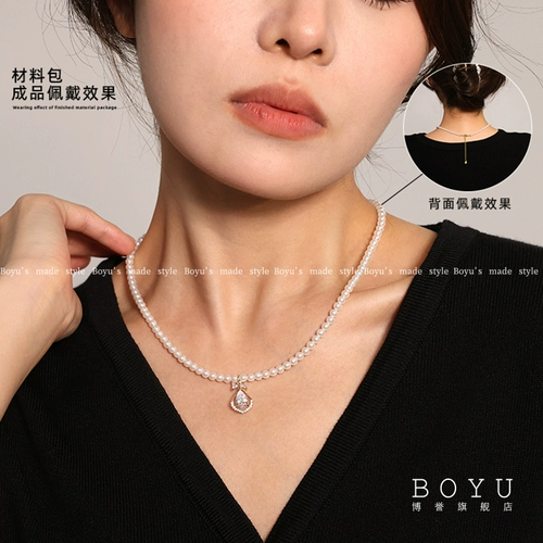 Ожерелье из жемчуга, аксессуар с аксессуарами, набор материалов, барсетка, браслет из бисера, 18 карат, «сделай сам»