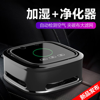 New Car Air Purifier for Removing Formaldehyde, Sterilizing, Eliminating Odors, Smoke Smell, Negative Ion Oxygen Bar to Purify the Air in the Car