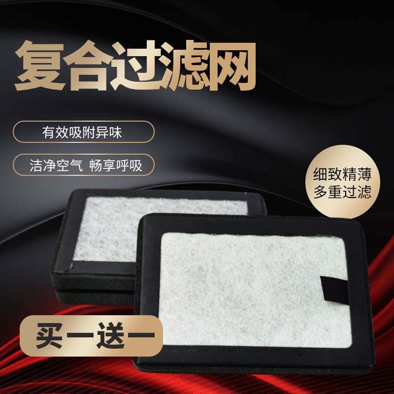 Car Purifier Hepa Filter, Formaldehyde Odor Removal Activated Carbon Filter Element Oz-60, Buy One Get One Free