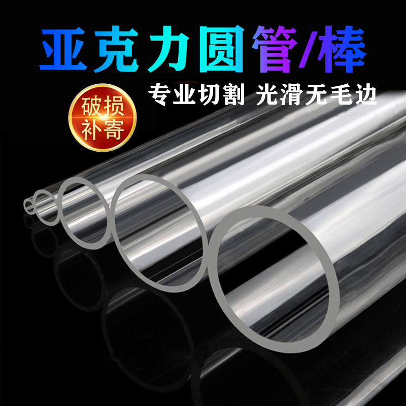 Transparent acrylic plexiglass tube PA hollow round tube diameter 31500 cylindrical aquarium customization