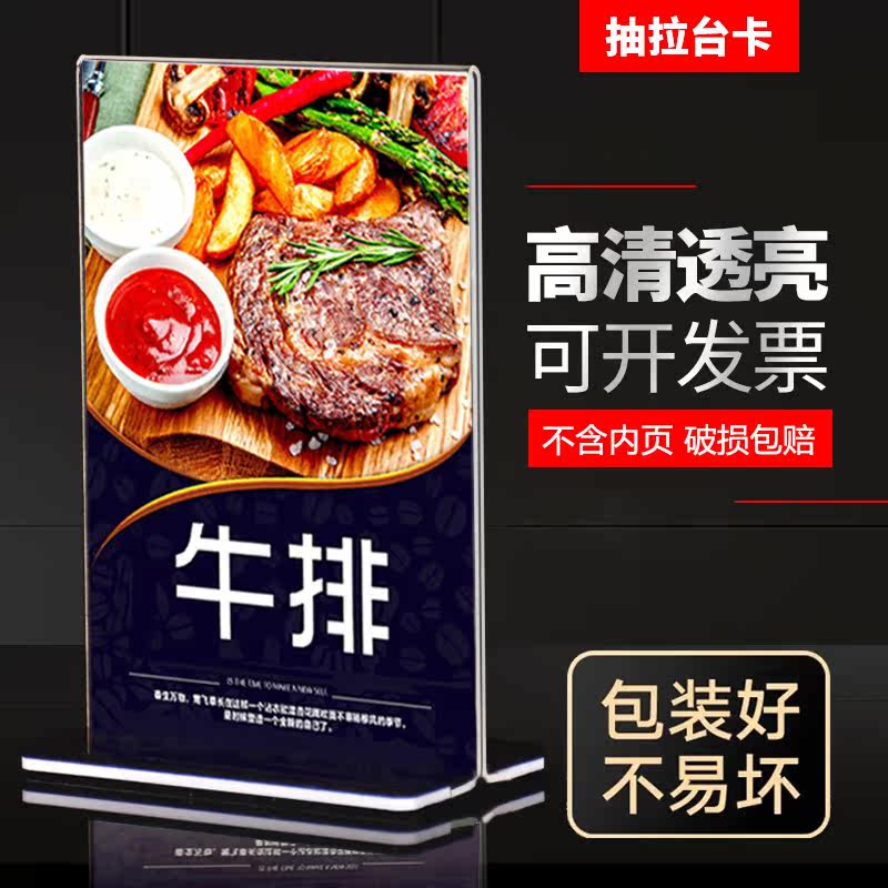 Acrylic display card a4 table sign custom recipe production transparent T-shaped crystal table sign menu stand wide