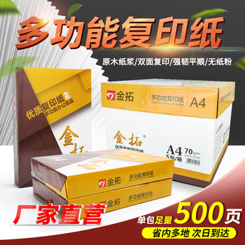 A4 Copy Paper, A4 Printing Paper, 500 Sheets, 70Gsm, Voucher Paper, 70g Thick White Paper, Test Paper, Draft Paper, Student Office Paper, Wholesale 100 Sheets A4 Paper