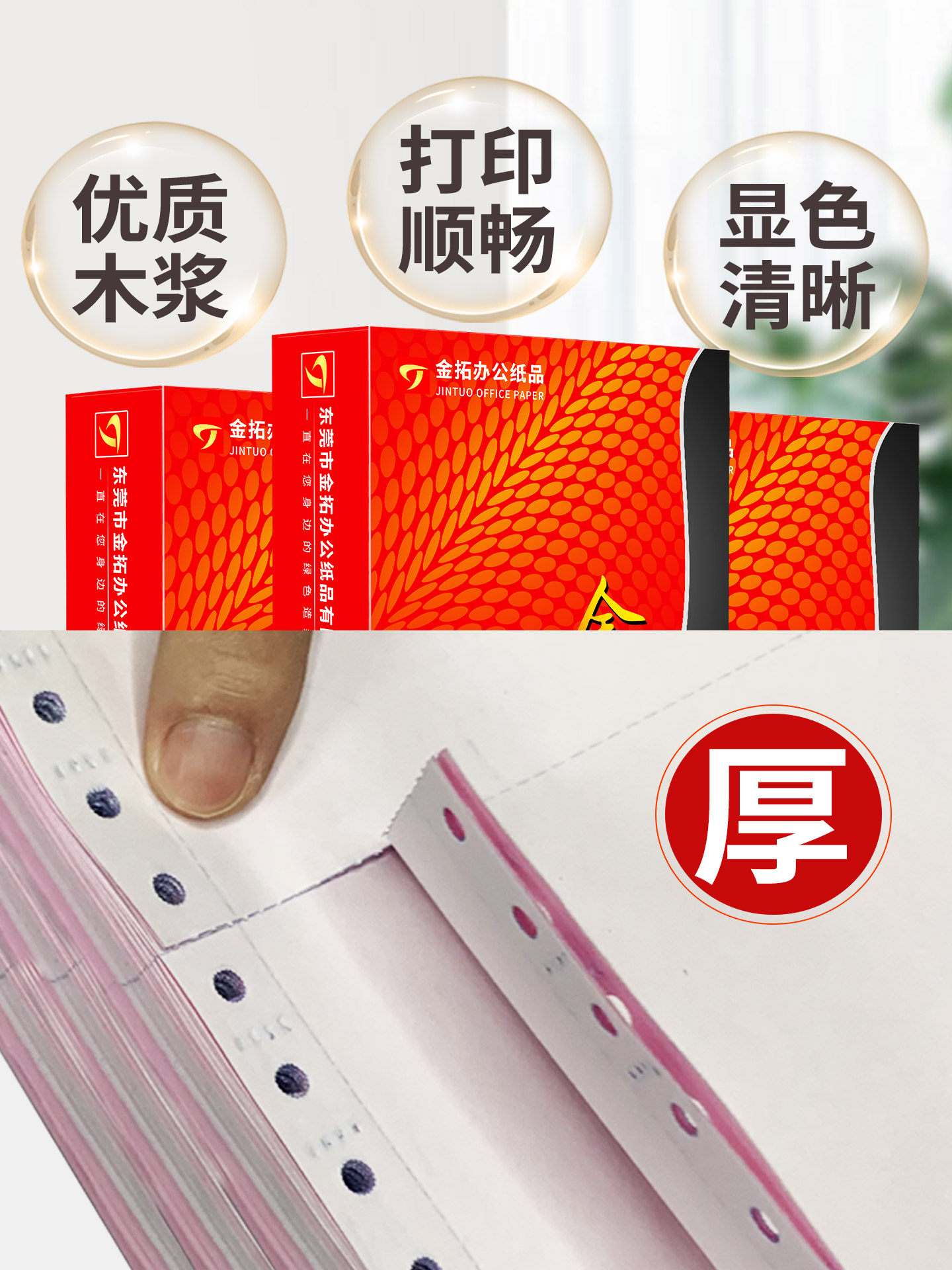 Golden Top Thermal Paper for Receipt Printing, One-Part, Two-Part, Three-Part, Two-Half, Three-Half Vouchers, Computer Printing Paper, Two-Part, Three-Part, Four-Part, Five-Part, Two-Part Printing Paper, Delivery Notes, Invoice Lists, Printing Paper