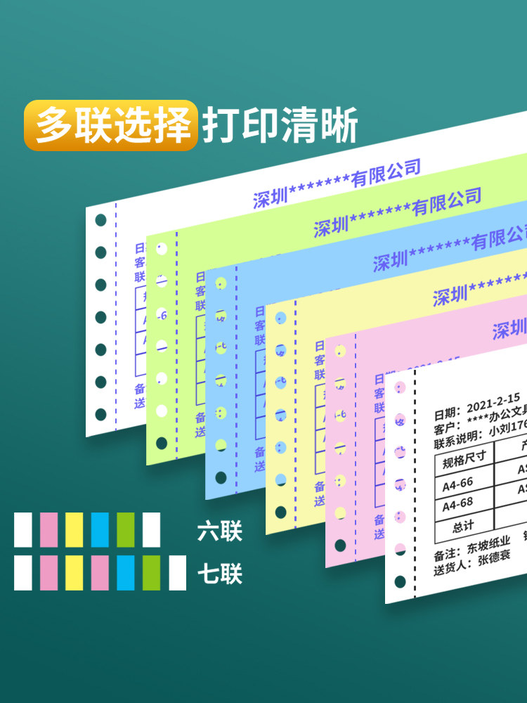 Trailblazer Computer Dot-Matrix A4 Printing Paper, Six-Part, Seven-Part, One-Part, Two-Part, Three-Part, Taobao Shipping List Paper