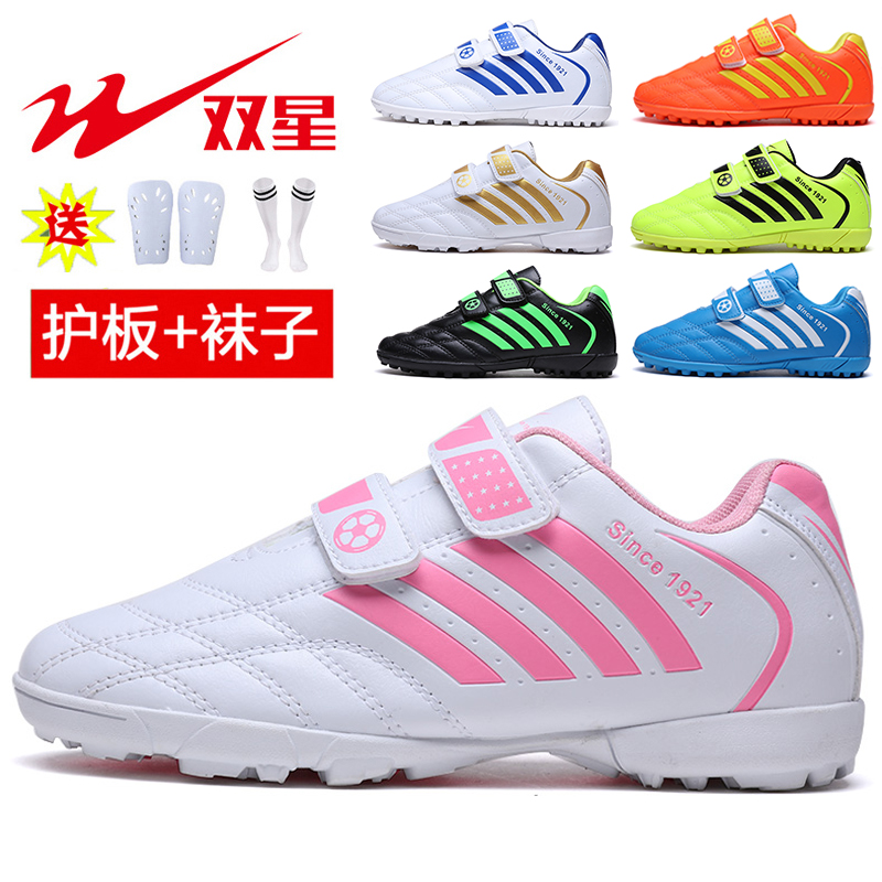 Twin Stars Football Shoes Girls Kids Football Shoes Boys Broken Nails TF Training Shoes Primary And Middle School Students Special Football Gear