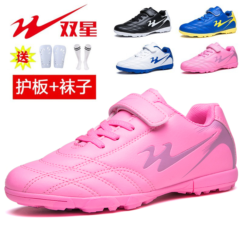 Twin Stars Celebrity Football Shoes Boys Girls Elementary And Middle School Students Special Children Football Shoes Training Shoes Breaking Nails TF Short Nails
