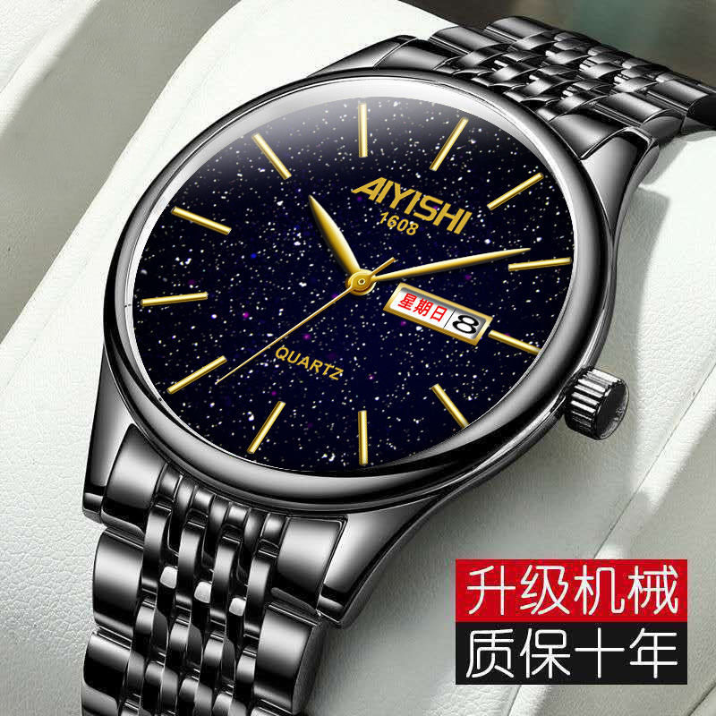 2021 new men's domineering watch men's starry sky middle and high school students trend male Korean version quartz machinery