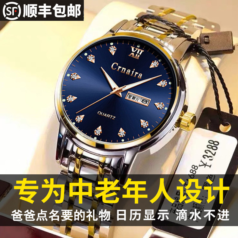 Father's Day gift for Dad Practical filial piety high-grade middle-aged old man men's watch men's digital waterproof machinery