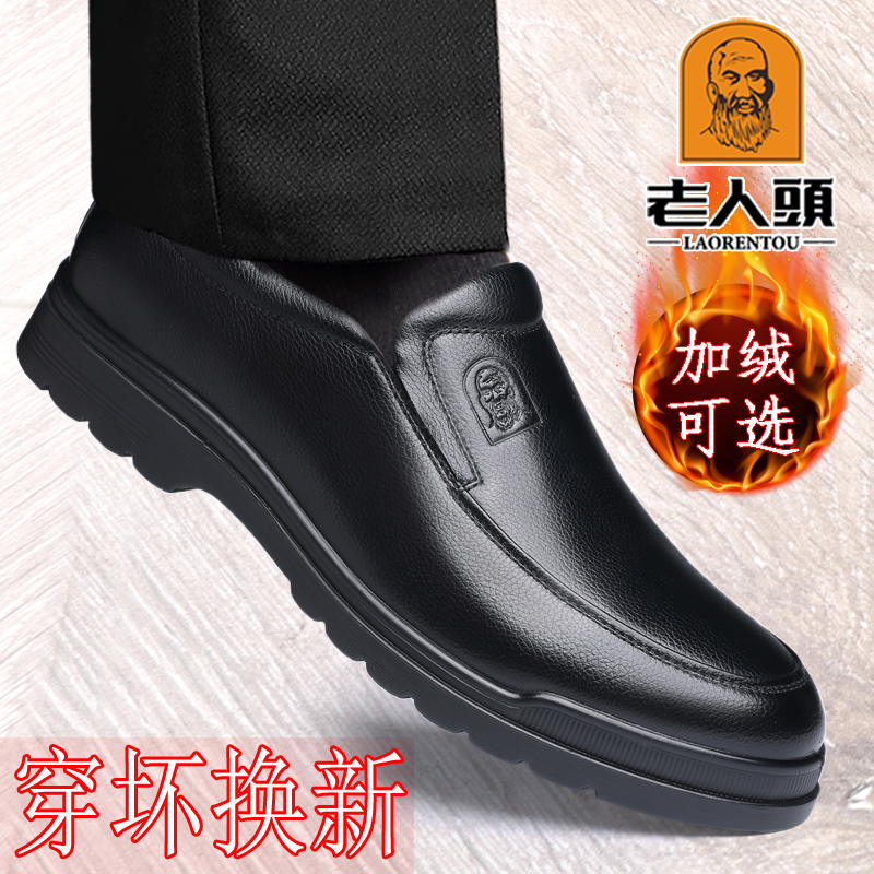 Old man's head leather shoes men's leather winter plus suede men casual male shoe cover feet soft bottom soft pasta leather middle-aged dad shoes