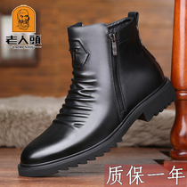 Old mans head mens shoes cotton leather shoes winter mens cotton shoes leather plus velvet Martin boots warm middle-aged and elderly high-top mens shoes