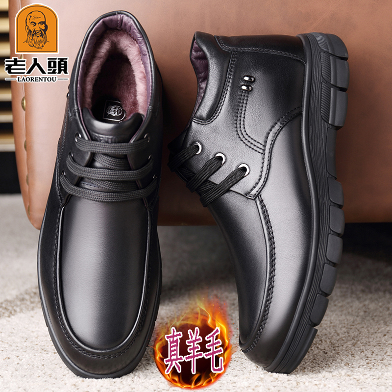 Old man's head winter plus velvet leather men's shoes high-top warm cotton shoes dad shoes middle-aged and elderly wool casual leather shoes