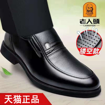 Old man scalp shoes mens leather business dress daddy shoes spring and summer breathable hollow-out shoes Middle-aged large size mens shoes