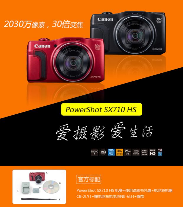 Canon / Canon PowerShot SX710 HS góc rộng 30 lần máy ảnh kỹ thuật số wifi tele 530 610 - Máy ảnh kĩ thuật số máy ảnh kỹ thuật số canon