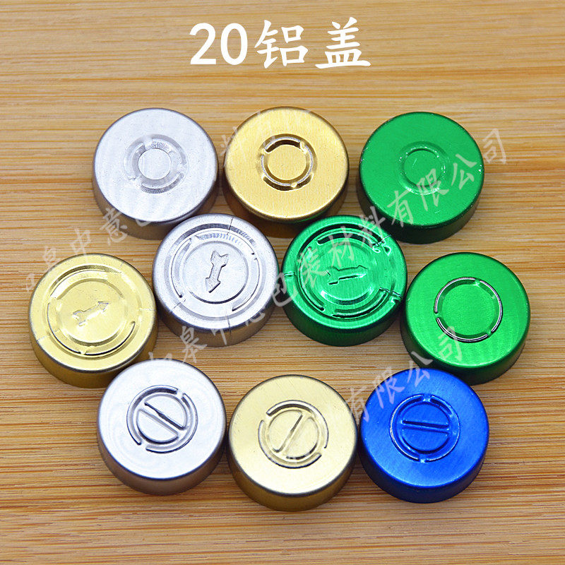 20mm All-aluminium cover bayonet Siliclin bottle with bottle cap medicinal penicillin aluminium cover chemical reagent sealing bottle cap