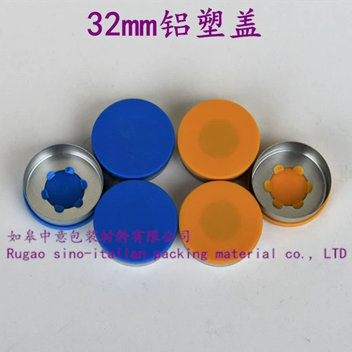 32 -миллиметровая алюминиевая крышка с крупно -диаметрами алюминиевой крышкой инфузионной инфузионной бутылочки легко разорвать алюминиевую пластическую композитную крышку с алюминиевой пластиной