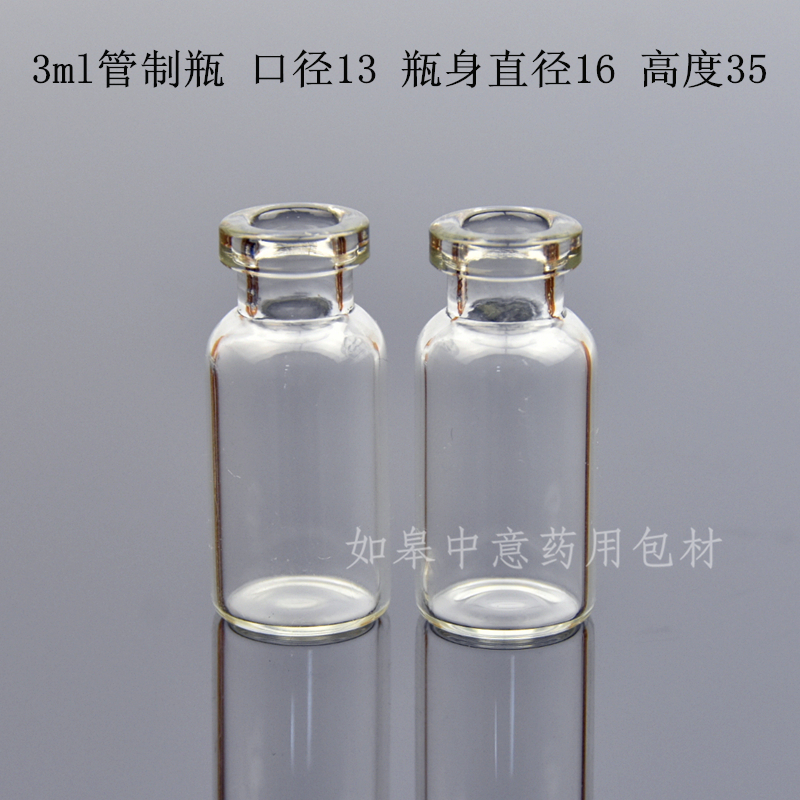 2m 3ml controlled vials Bayonet glass bottles Split bottles lyophilized bottles Cosmetic stock solution dispensing bottles