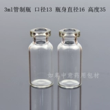 3ml 髁 诓 诓 苤 苤 苤 bottle swelling bottle good makeup