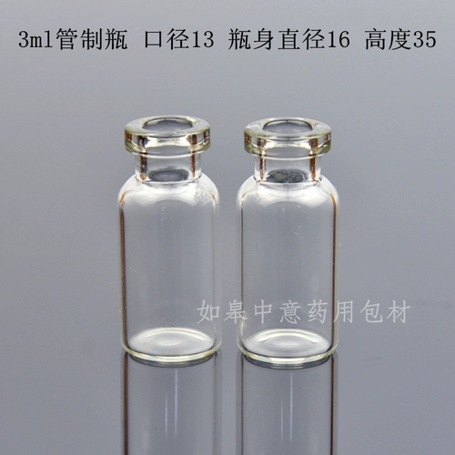 3ml 髁 诓 诓 苤 苤 苤 bottle swelling bottle good makeup