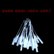 502 glue wholesale dropper factory direct glue dropper mouse tail dispensing needle dispensing tube