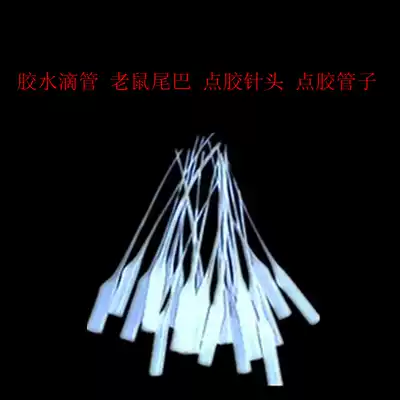 502 glue wholesale dropper factory direct sale glue dropper mouse tail dispensing needle dispensing tube