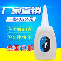 Large bottle of 502 glue fish brand 101 glue instant 3 seconds glue dry glue furniture repair advertising cloth 60g
