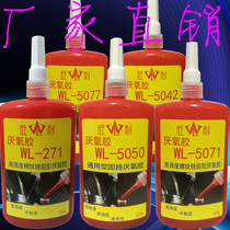 Anaerobic Adhesive 5050 5071 271 5042 5077 Anaerobic Adhesive Shui Wangli Brand Anaerobic Adhesive 250g